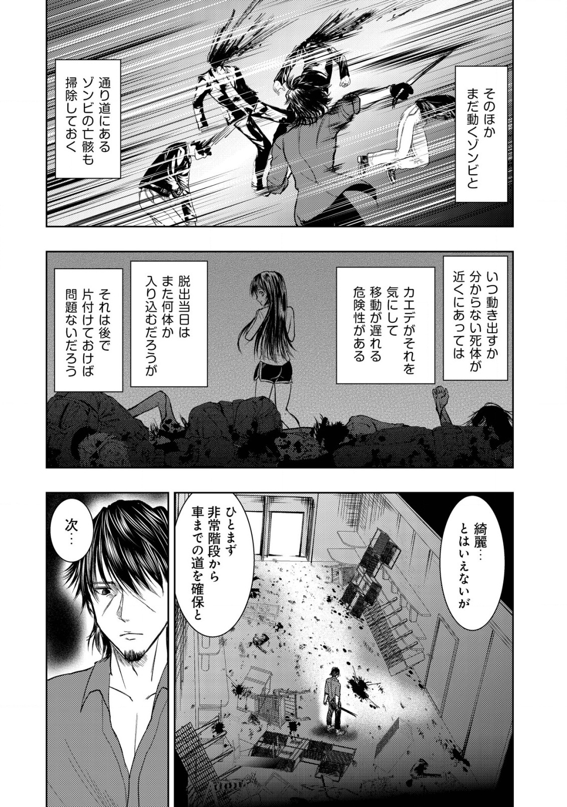 Isekai Kaeri no Ossan wa Shuumatsu Sekai de Musou Suru Chap 9 - Next Chap 10