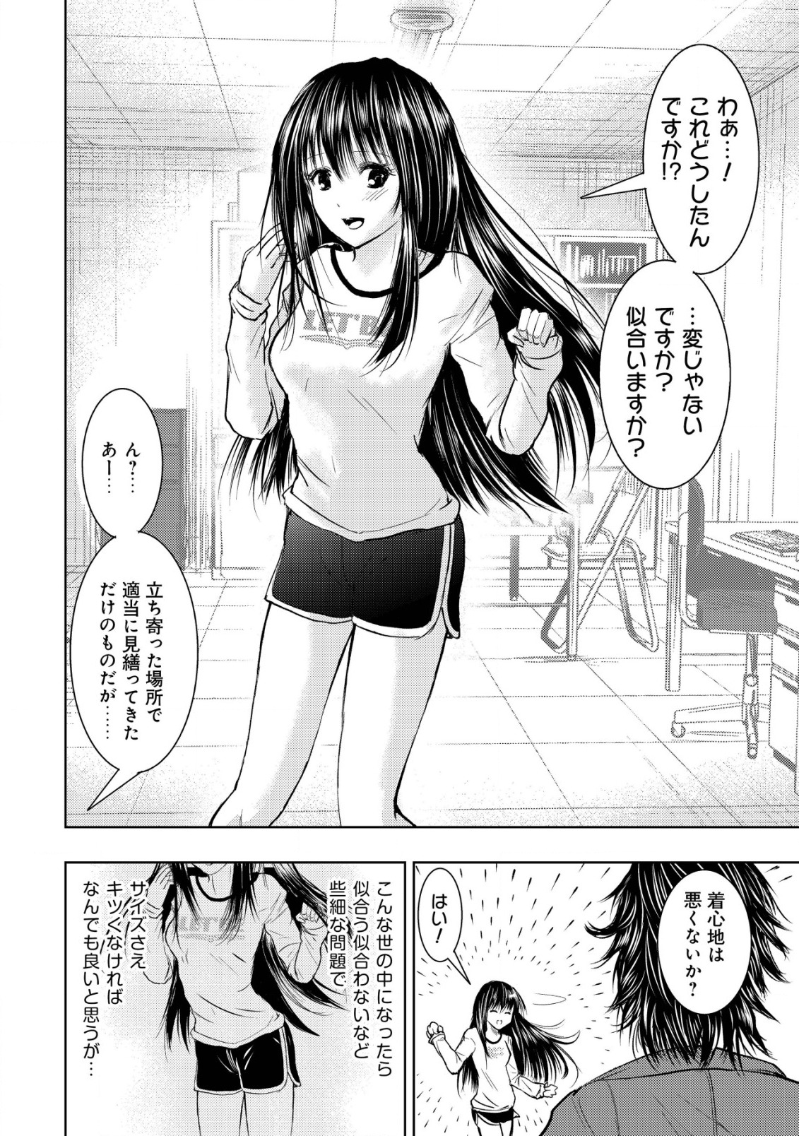 Isekai Kaeri no Ossan wa Shuumatsu Sekai de Musou Suru Chap 9 - Next Chap 10