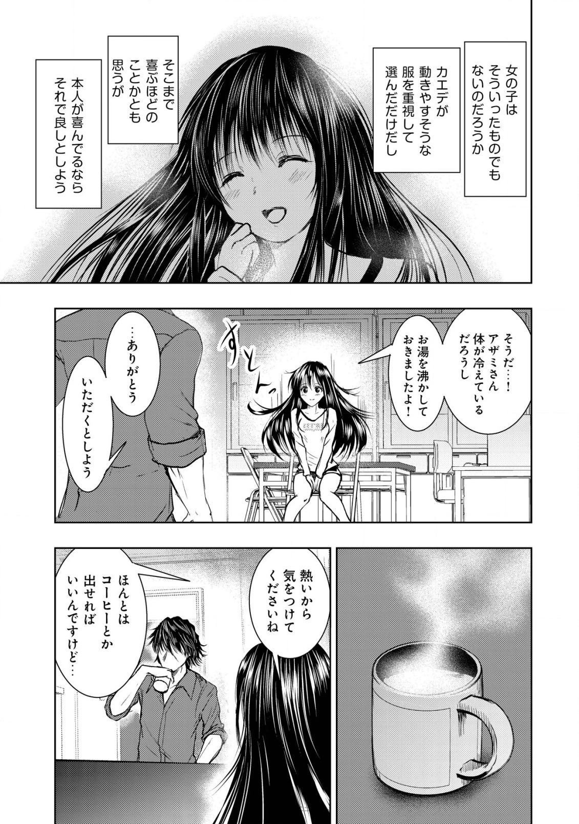 Isekai Kaeri no Ossan wa Shuumatsu Sekai de Musou Suru Chap 9 - Next Chap 10