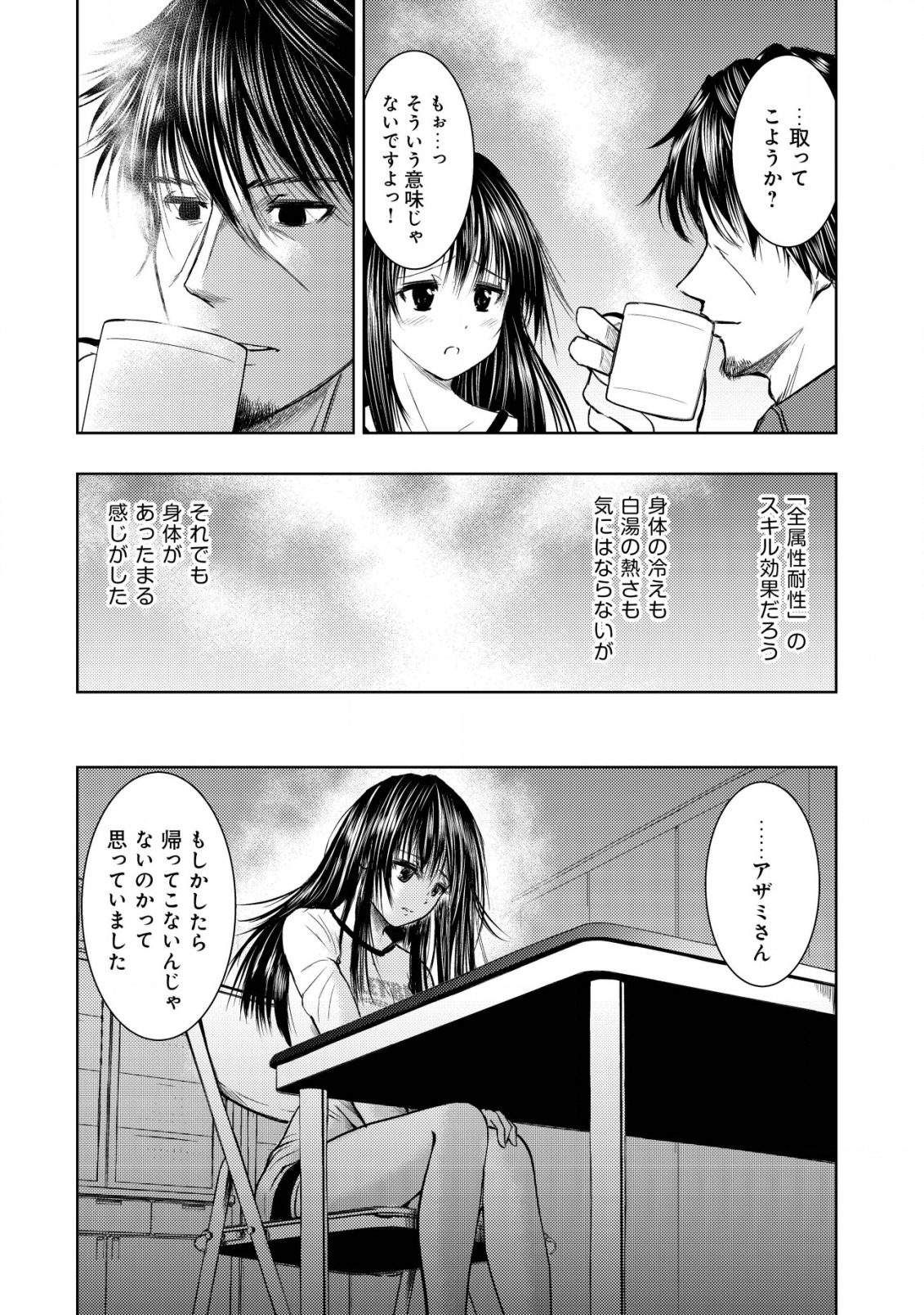 Isekai Kaeri no Ossan wa Shuumatsu Sekai de Musou Suru Chap 9 - Next Chap 10