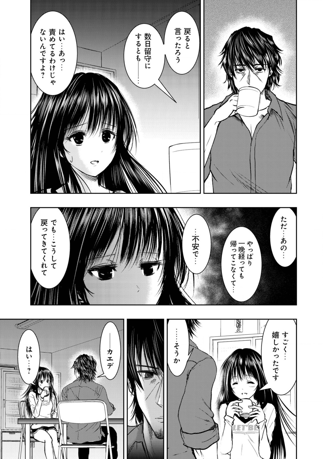 Isekai Kaeri no Ossan wa Shuumatsu Sekai de Musou Suru Chap 9 - Next Chap 10