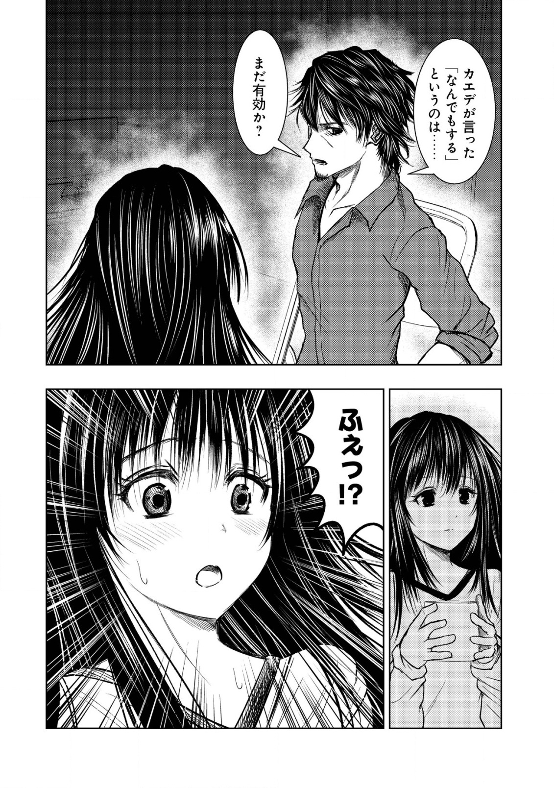 Isekai Kaeri no Ossan wa Shuumatsu Sekai de Musou Suru Chap 9 - Next Chap 10