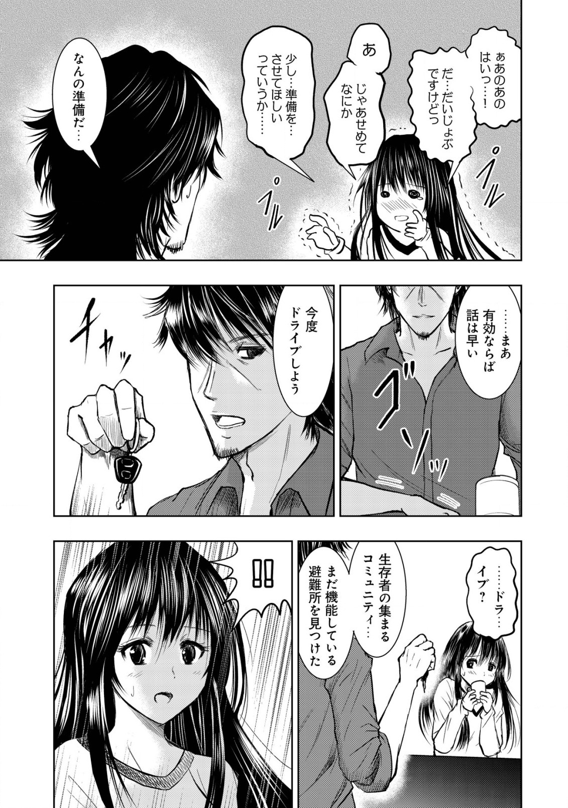 Isekai Kaeri no Ossan wa Shuumatsu Sekai de Musou Suru Chap 9 - Next Chap 10