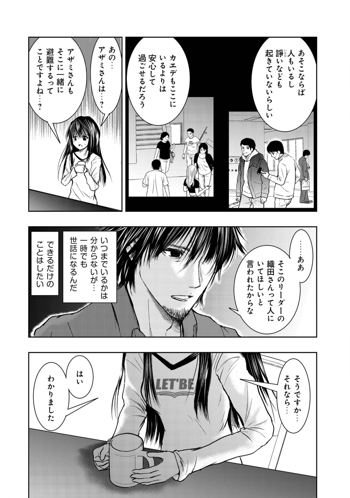 Isekai Kaeri no Ossan wa Shuumatsu Sekai de Musou Suru Chap 9 - Next Chap 10