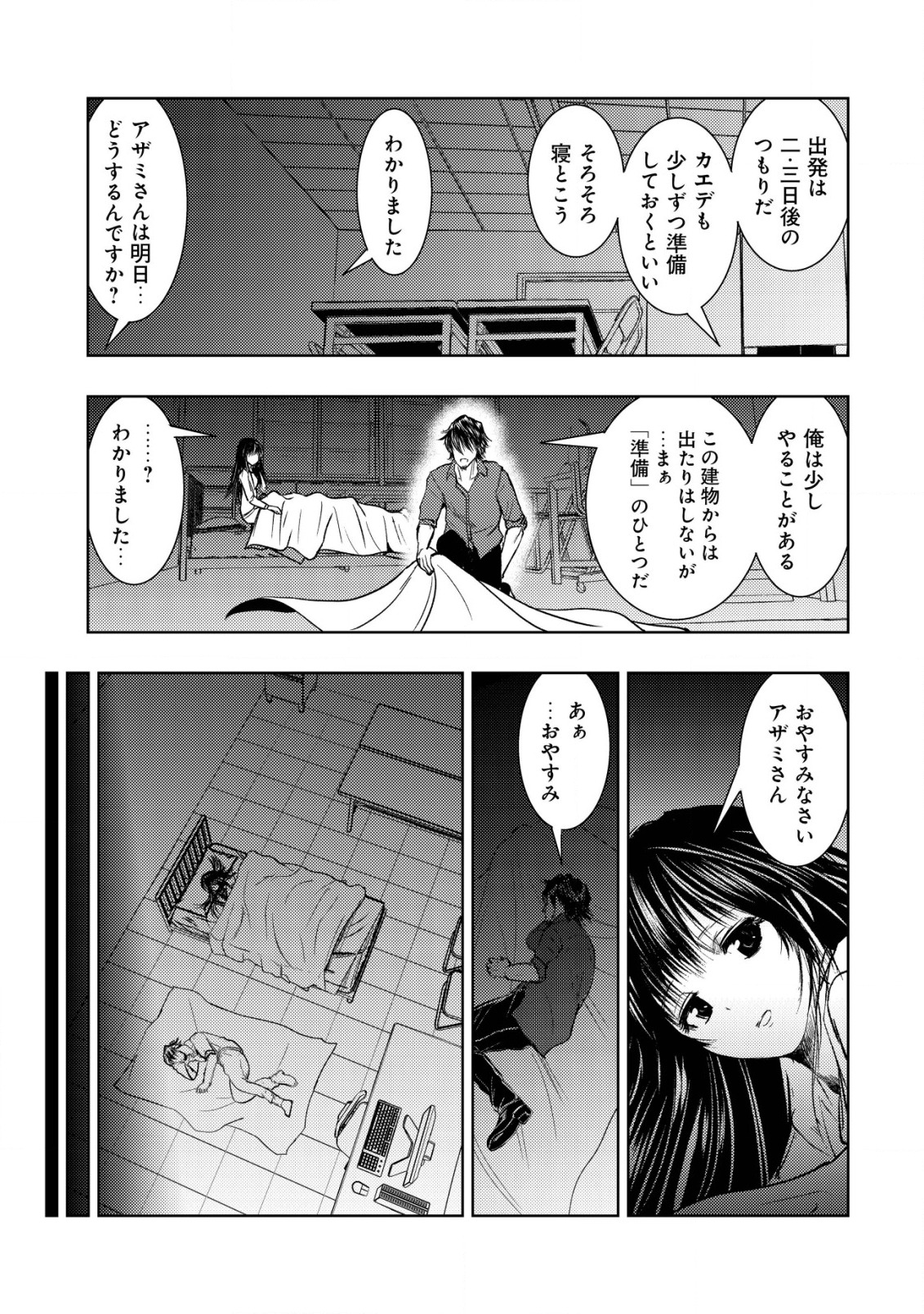 Isekai Kaeri no Ossan wa Shuumatsu Sekai de Musou Suru Chap 9 - Next Chap 10