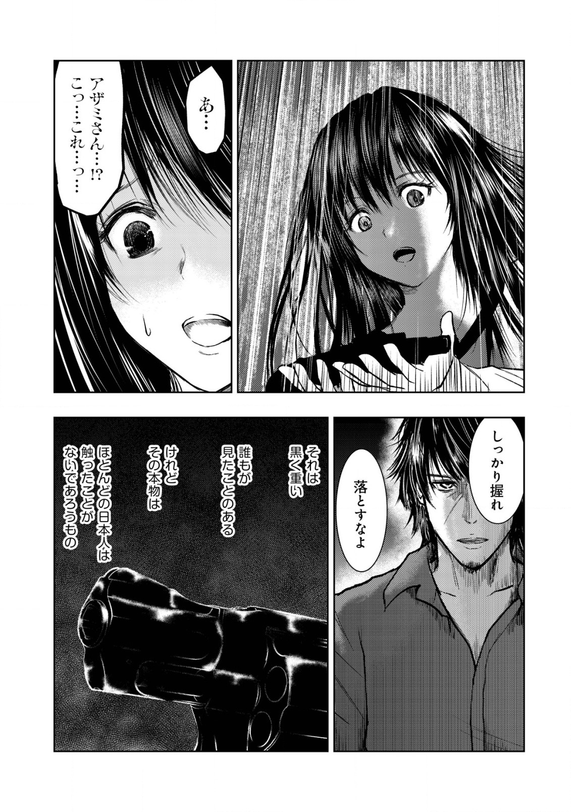 Isekai Kaeri no Ossan wa Shuumatsu Sekai de Musou Suru Chap 9 - Next Chap 10