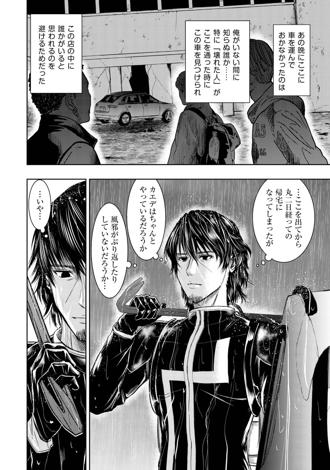 Isekai Kaeri no Ossan wa Shuumatsu Sekai de Musou Suru Chap 9 - Next Chap 10