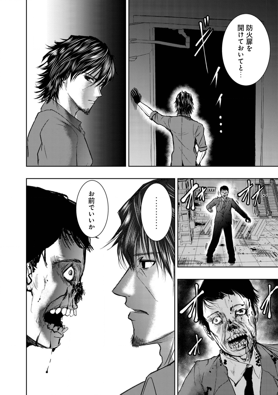 Isekai Kaeri no Ossan wa Shuumatsu Sekai de Musou Suru Chap 9 - Next Chap 10