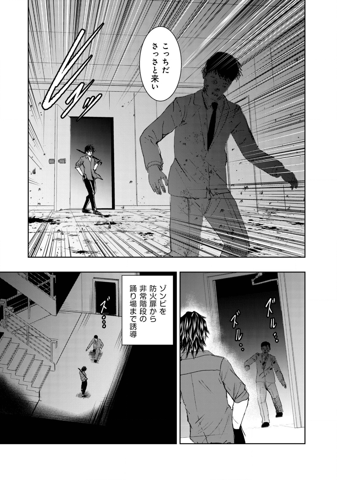Isekai Kaeri no Ossan wa Shuumatsu Sekai de Musou Suru Chap 9 - Next Chap 10
