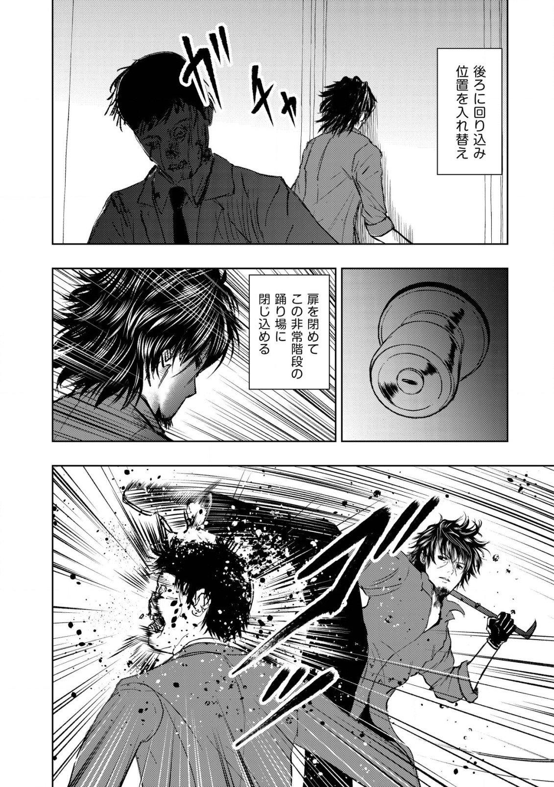 Isekai Kaeri no Ossan wa Shuumatsu Sekai de Musou Suru Chap 9 - Next Chap 10