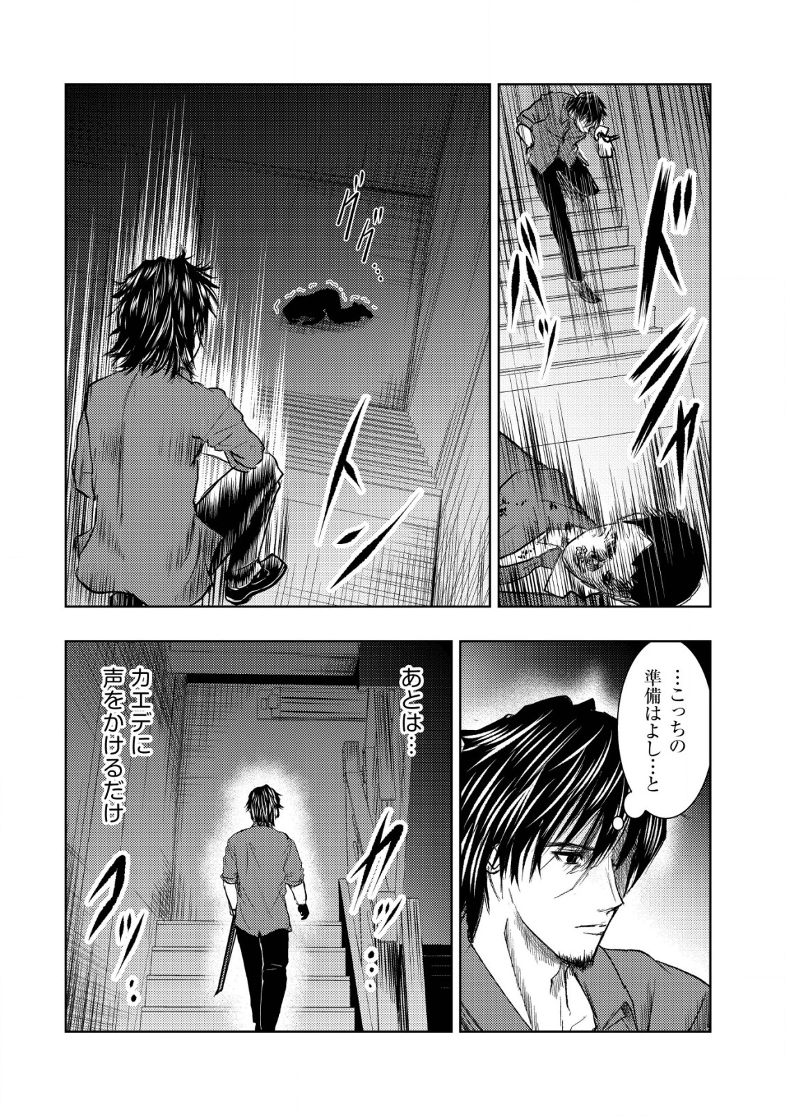 Isekai Kaeri no Ossan wa Shuumatsu Sekai de Musou Suru Chap 9 - Next Chap 10