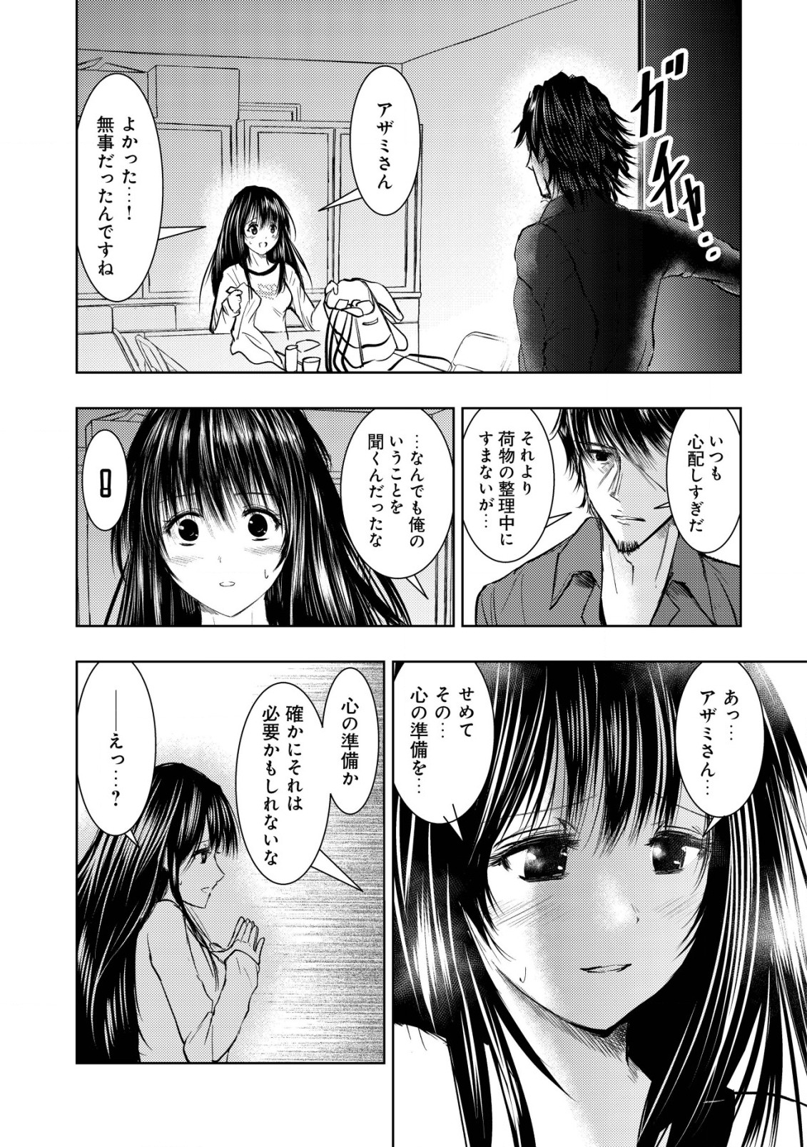 Isekai Kaeri no Ossan wa Shuumatsu Sekai de Musou Suru Chap 9 - Next Chap 10