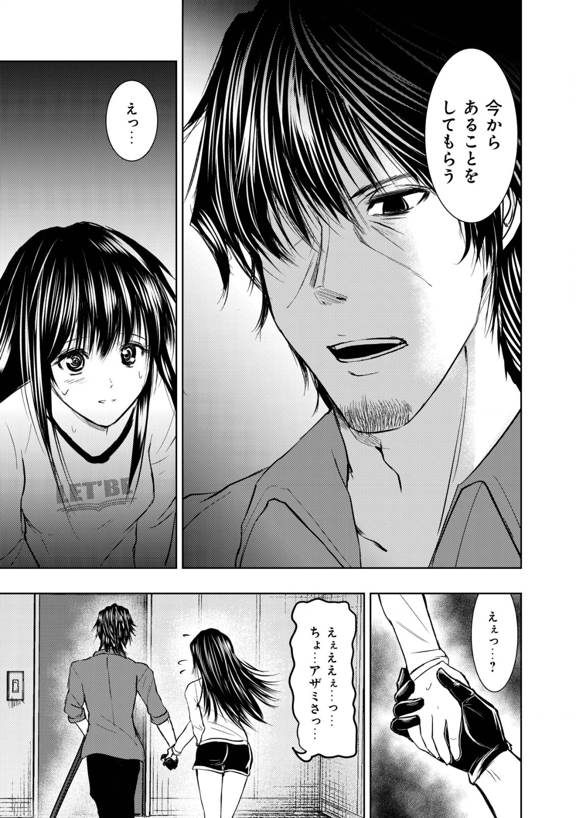 Isekai Kaeri no Ossan wa Shuumatsu Sekai de Musou Suru Chap 9 - Next Chap 10