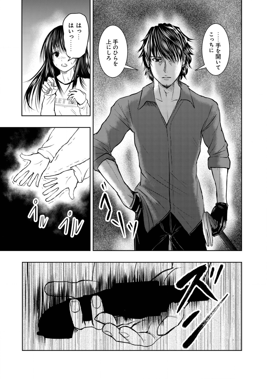 Isekai Kaeri no Ossan wa Shuumatsu Sekai de Musou Suru Chap 9 - Next Chap 10