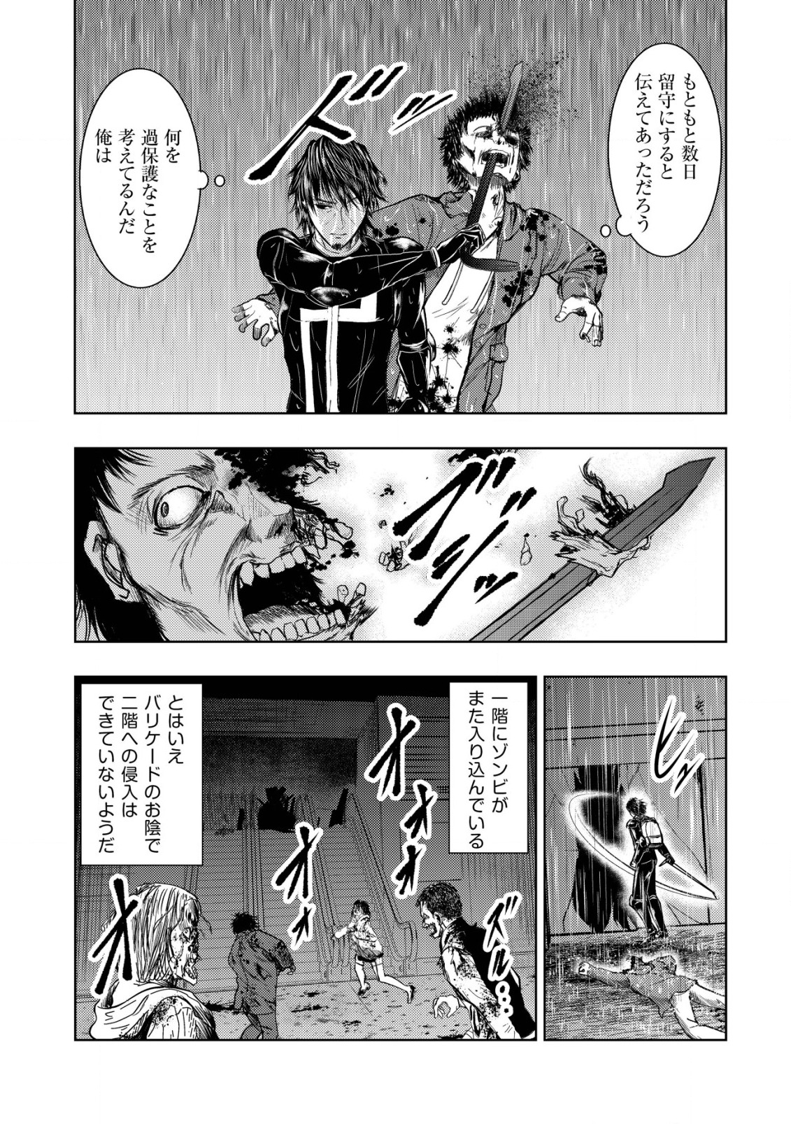 Isekai Kaeri no Ossan wa Shuumatsu Sekai de Musou Suru Chap 9 - Next Chap 10