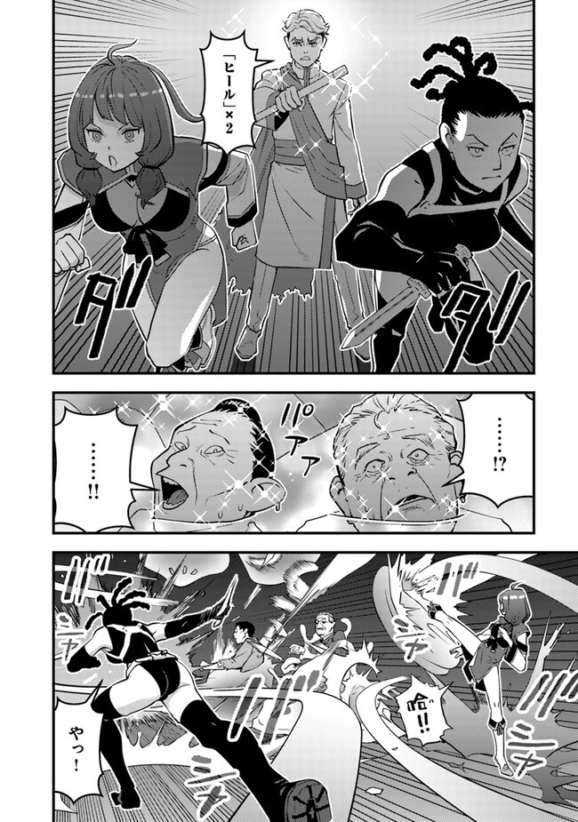 Isekai Kaeri no Yuusha wa, Dungeon ga Shutsugen shita Genjitsu Sekai de, Influencer natte Kane wo Kasegimasu! Chap 14.3 - Next Chap 15.3