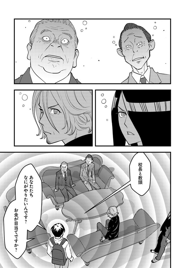 Isekai Kaeri no Yuusha wa, Dungeon ga Shutsugen shita Genjitsu Sekai de, Influencer natte Kane wo Kasegimasu! Chap 14.3 - Next Chap 15.3