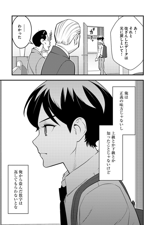 Isekai Kaeri no Yuusha wa, Dungeon ga Shutsugen shita Genjitsu Sekai de, Influencer natte Kane wo Kasegimasu! Chap 14.3 - Next Chap 15.3