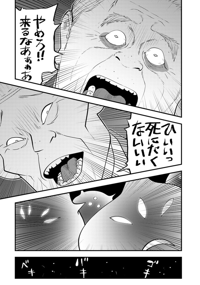 Isekai Kaeri no Yuusha wa, Dungeon ga Shutsugen shita Genjitsu Sekai de, Influencer natte Kane wo Kasegimasu! Chap 14.3 - Next Chap 15.3