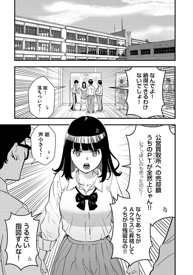 Isekai Kaeri no Yuusha wa, Dungeon ga Shutsugen shita Genjitsu Sekai de, Influencer natte Kane wo Kasegimasu! Chap 14.1 - Next Chap 15.1