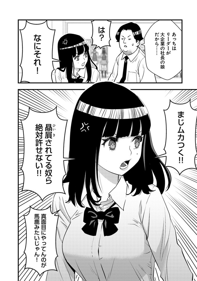 Isekai Kaeri no Yuusha wa, Dungeon ga Shutsugen shita Genjitsu Sekai de, Influencer natte Kane wo Kasegimasu! Chap 14.1 - Next Chap 15.1