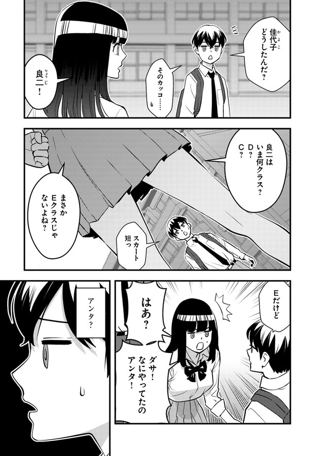 Isekai Kaeri no Yuusha wa, Dungeon ga Shutsugen shita Genjitsu Sekai de, Influencer natte Kane wo Kasegimasu! Chap 14.1 - Next Chap 15.1