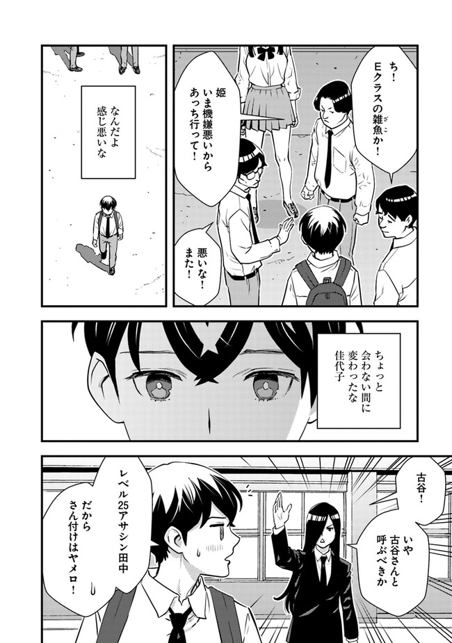 Isekai Kaeri no Yuusha wa, Dungeon ga Shutsugen shita Genjitsu Sekai de, Influencer natte Kane wo Kasegimasu! Chap 14.1 - Next Chap 15.1