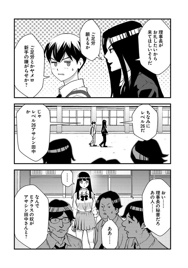 Isekai Kaeri no Yuusha wa, Dungeon ga Shutsugen shita Genjitsu Sekai de, Influencer natte Kane wo Kasegimasu! Chap 14.1 - Next Chap 15.1