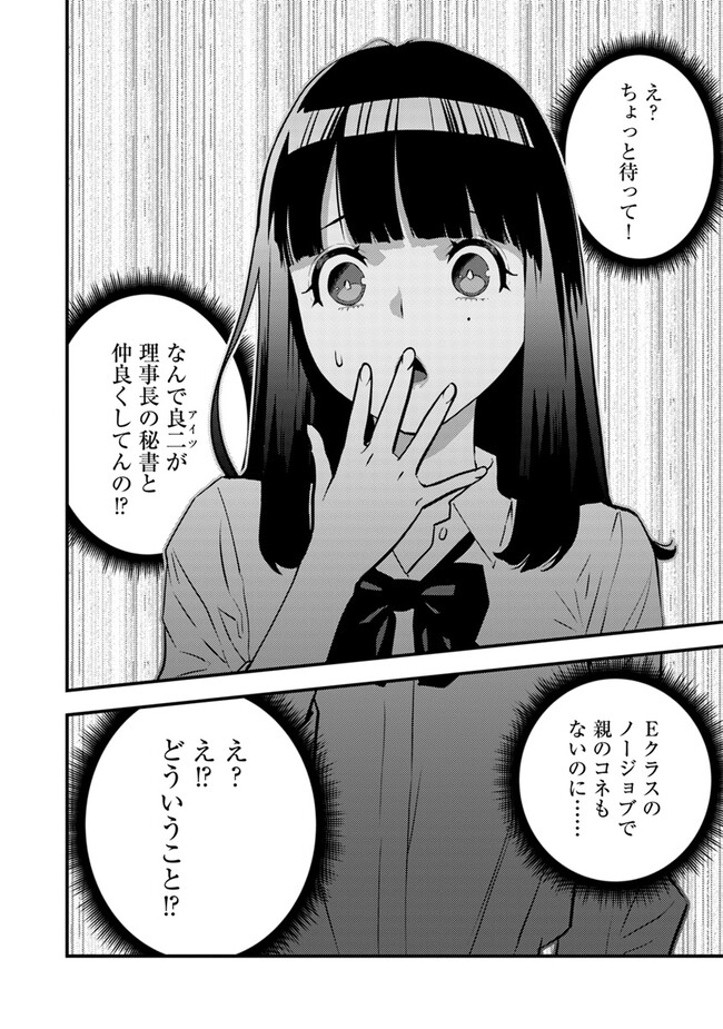 Isekai Kaeri no Yuusha wa, Dungeon ga Shutsugen shita Genjitsu Sekai de, Influencer natte Kane wo Kasegimasu! Chap 14.1 - Next Chap 15.1