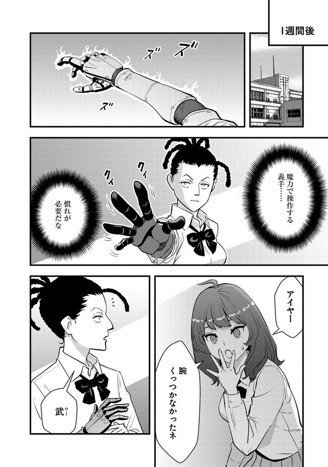 Isekai Kaeri no Yuusha wa, Dungeon ga Shutsugen shita Genjitsu Sekai de, Influencer natte Kane wo Kasegimasu! Chap 14.1 - Next Chap 15.1