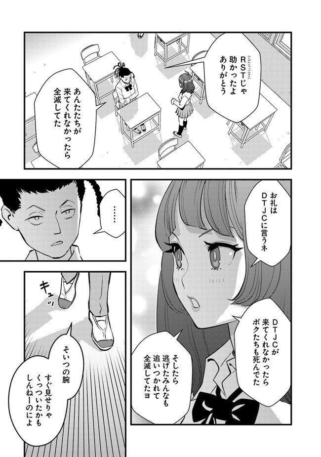Isekai Kaeri no Yuusha wa, Dungeon ga Shutsugen shita Genjitsu Sekai de, Influencer natte Kane wo Kasegimasu! Chap 14.1 - Next Chap 15.1