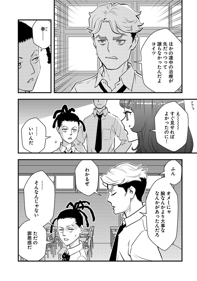 Isekai Kaeri no Yuusha wa, Dungeon ga Shutsugen shita Genjitsu Sekai de, Influencer natte Kane wo Kasegimasu! Chap 14.1 - Next Chap 15.1