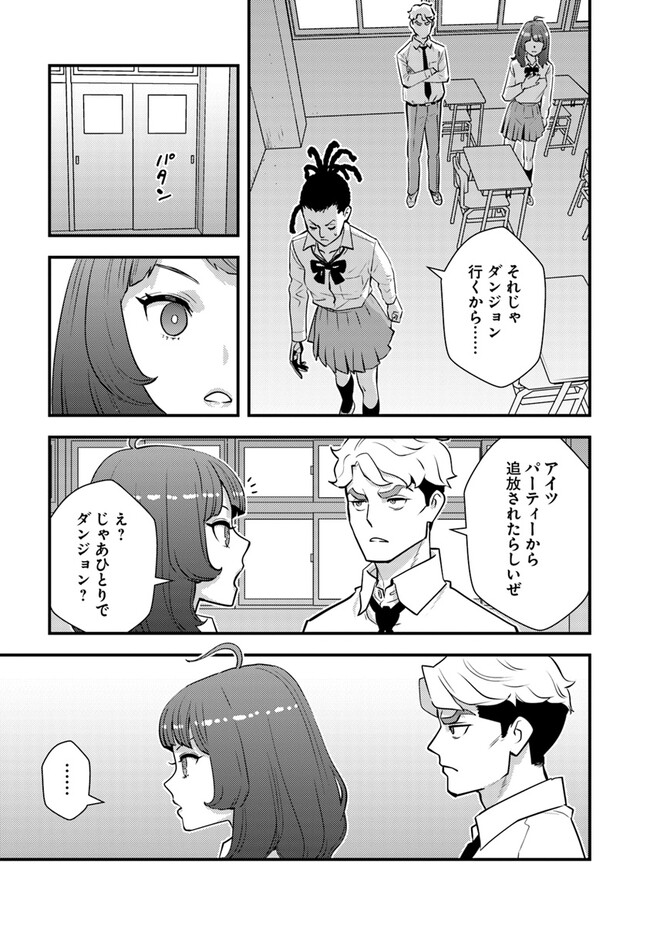 Isekai Kaeri no Yuusha wa, Dungeon ga Shutsugen shita Genjitsu Sekai de, Influencer natte Kane wo Kasegimasu! Chap 14.1 - Next Chap 15.1