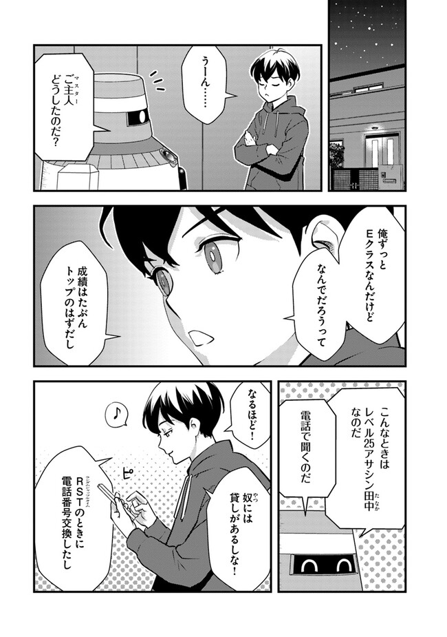 Isekai Kaeri no Yuusha wa, Dungeon ga Shutsugen shita Genjitsu Sekai de, Influencer natte Kane wo Kasegimasu! Chap 14.1 - Next Chap 15.1