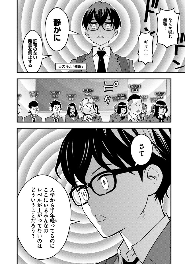 Isekai Kaeri no Yuusha wa, Dungeon ga Shutsugen shita Genjitsu Sekai de, Influencer natte Kane wo Kasegimasu! Chap 15.2 - Next Chap 16.2