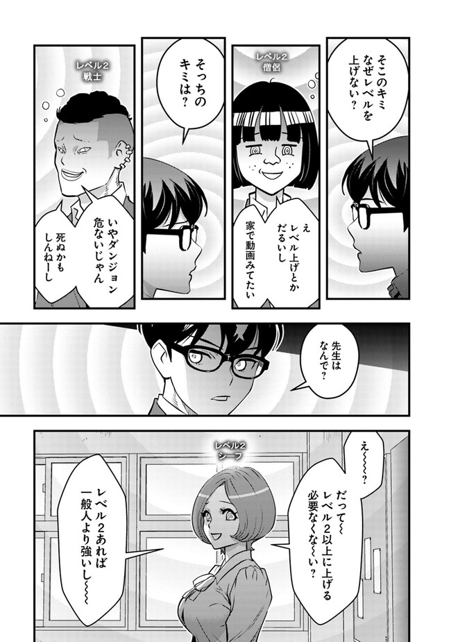 Isekai Kaeri no Yuusha wa, Dungeon ga Shutsugen shita Genjitsu Sekai de, Influencer natte Kane wo Kasegimasu! Chap 15.2 - Next Chap 16.2