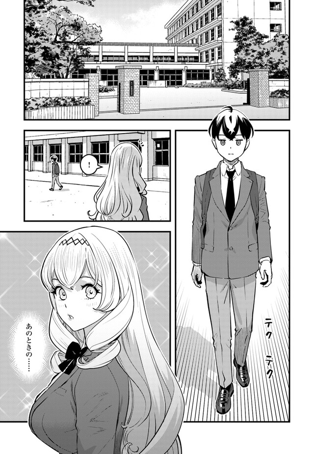 Isekai Kaeri no Yuusha wa, Dungeon ga Shutsugen shita Genjitsu Sekai de, Influencer natte Kane wo Kasegimasu! Chap 15.2 - Next Chap 16.2