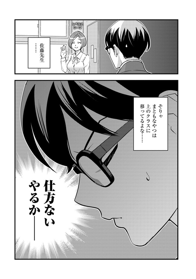Isekai Kaeri no Yuusha wa, Dungeon ga Shutsugen shita Genjitsu Sekai de, Influencer natte Kane wo Kasegimasu! Chap 15.2 - Next Chap 16.2