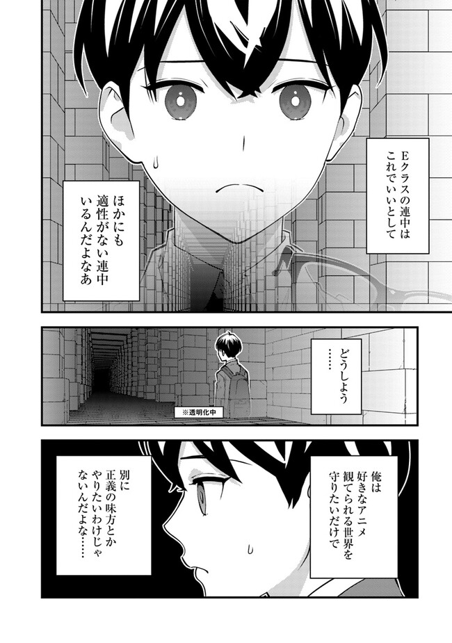 Isekai Kaeri no Yuusha wa, Dungeon ga Shutsugen shita Genjitsu Sekai de, Influencer natte Kane wo Kasegimasu! Chap 15.2 - Next Chap 16.2