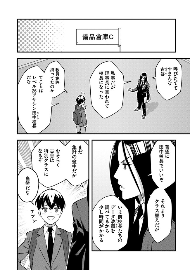 Isekai Kaeri no Yuusha wa, Dungeon ga Shutsugen shita Genjitsu Sekai de, Influencer natte Kane wo Kasegimasu! Chap 15.2 - Next Chap 16.2