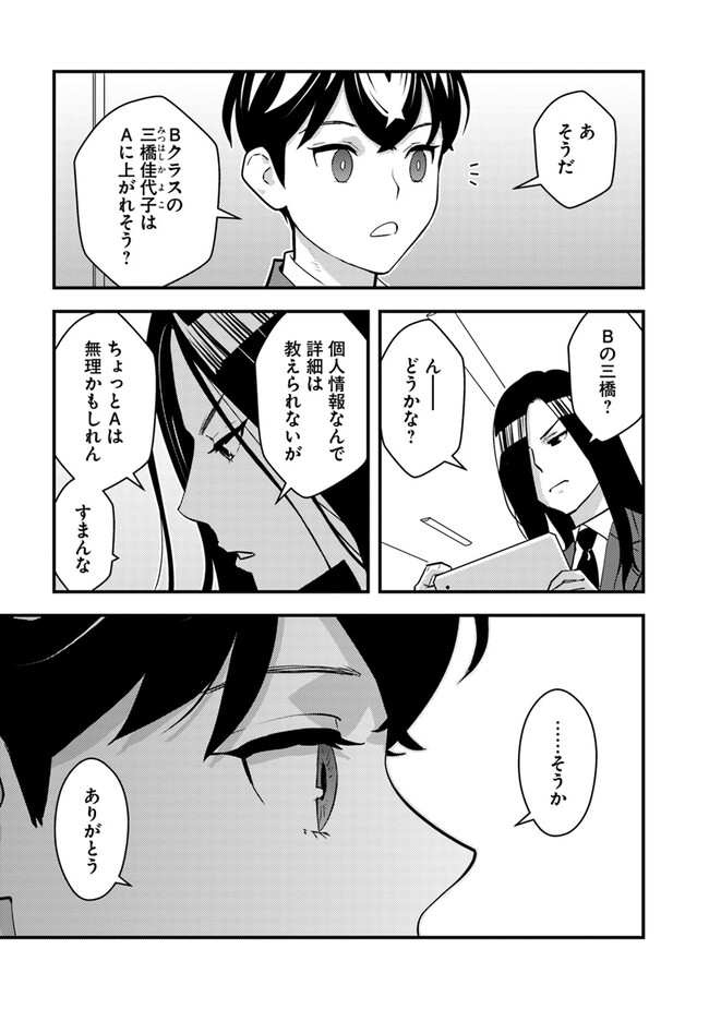 Isekai Kaeri no Yuusha wa, Dungeon ga Shutsugen shita Genjitsu Sekai de, Influencer natte Kane wo Kasegimasu! Chap 15.2 - Next Chap 16.2