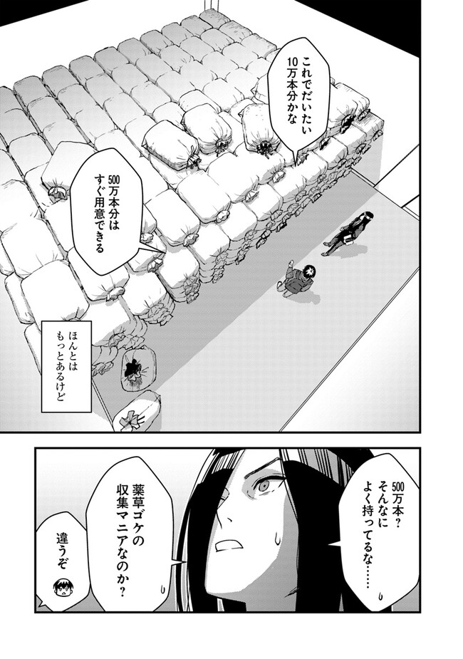 Isekai Kaeri no Yuusha wa, Dungeon ga Shutsugen shita Genjitsu Sekai de, Influencer natte Kane wo Kasegimasu! Chap 15.2 - Next Chap 16.2