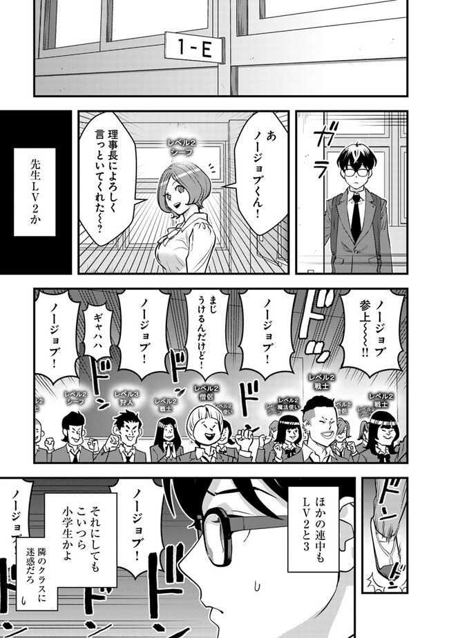 Isekai Kaeri no Yuusha wa, Dungeon ga Shutsugen shita Genjitsu Sekai de, Influencer natte Kane wo Kasegimasu! Chap 15.2 - Next Chap 16.2