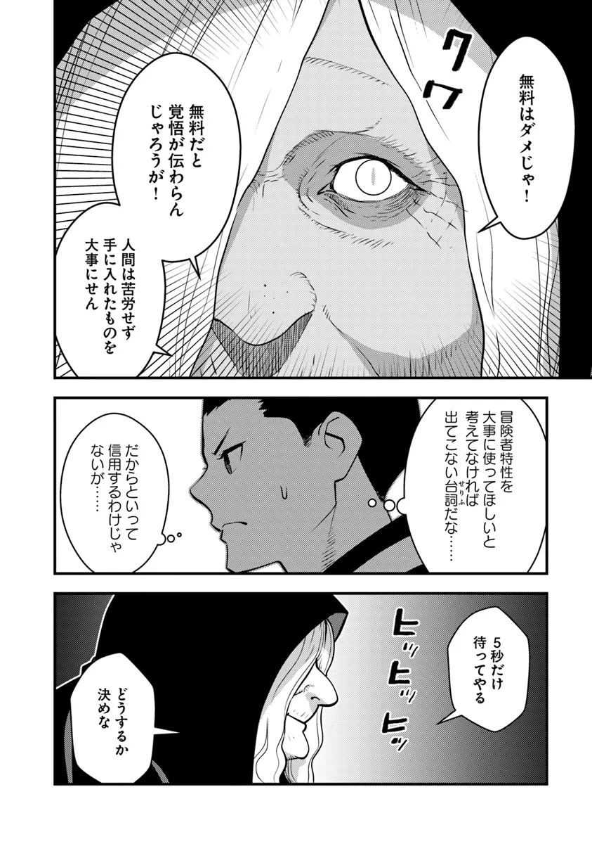 Isekai Kaeri no Yuusha wa, Dungeon ga Shutsugen shita Genjitsu Sekai de, Influencer natte Kane wo Kasegimasu! Chap 17.1 - Next Chap 18.1