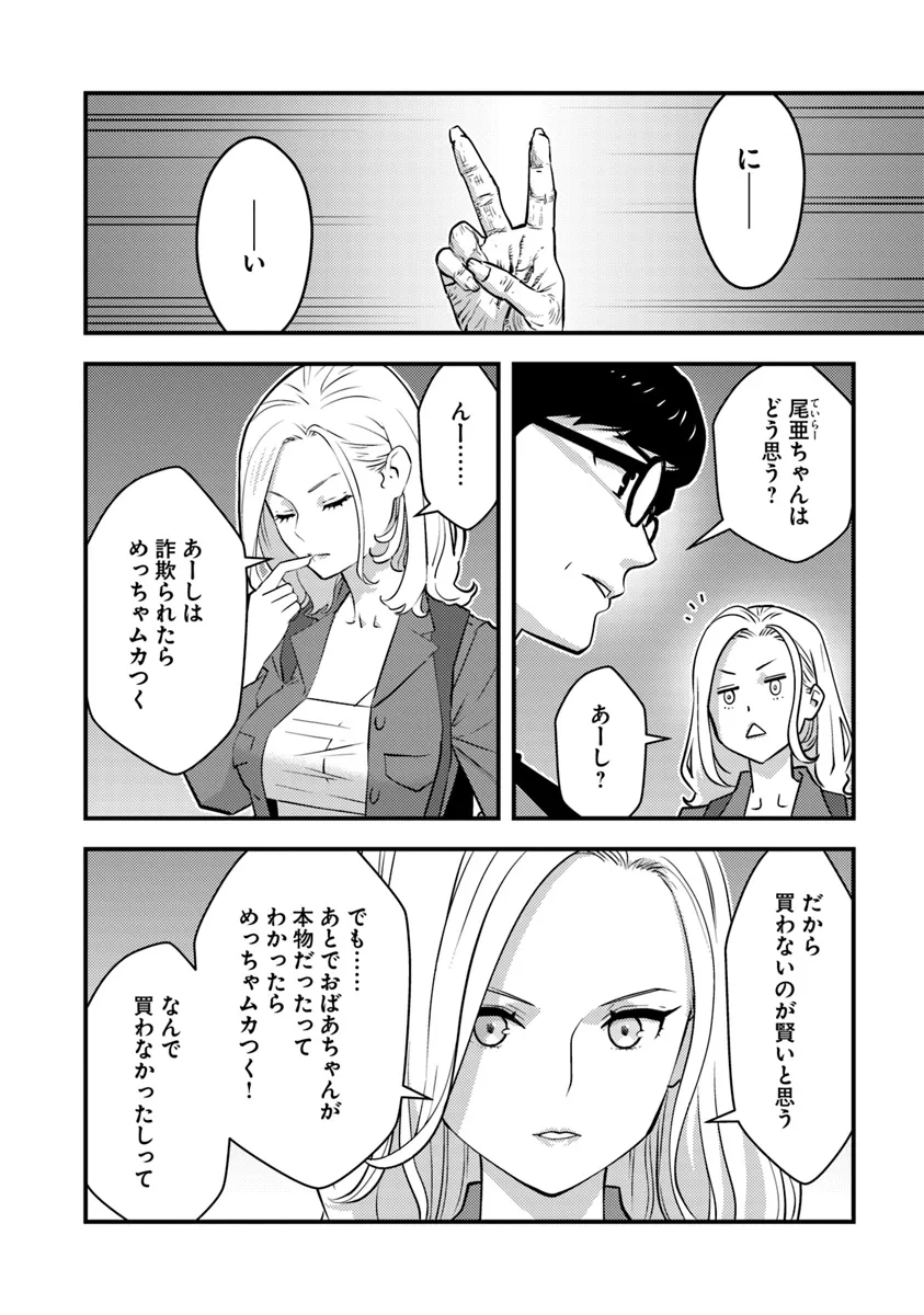 Isekai Kaeri no Yuusha wa, Dungeon ga Shutsugen shita Genjitsu Sekai de, Influencer natte Kane wo Kasegimasu! Chap 17.1 - Next Chap 18.1
