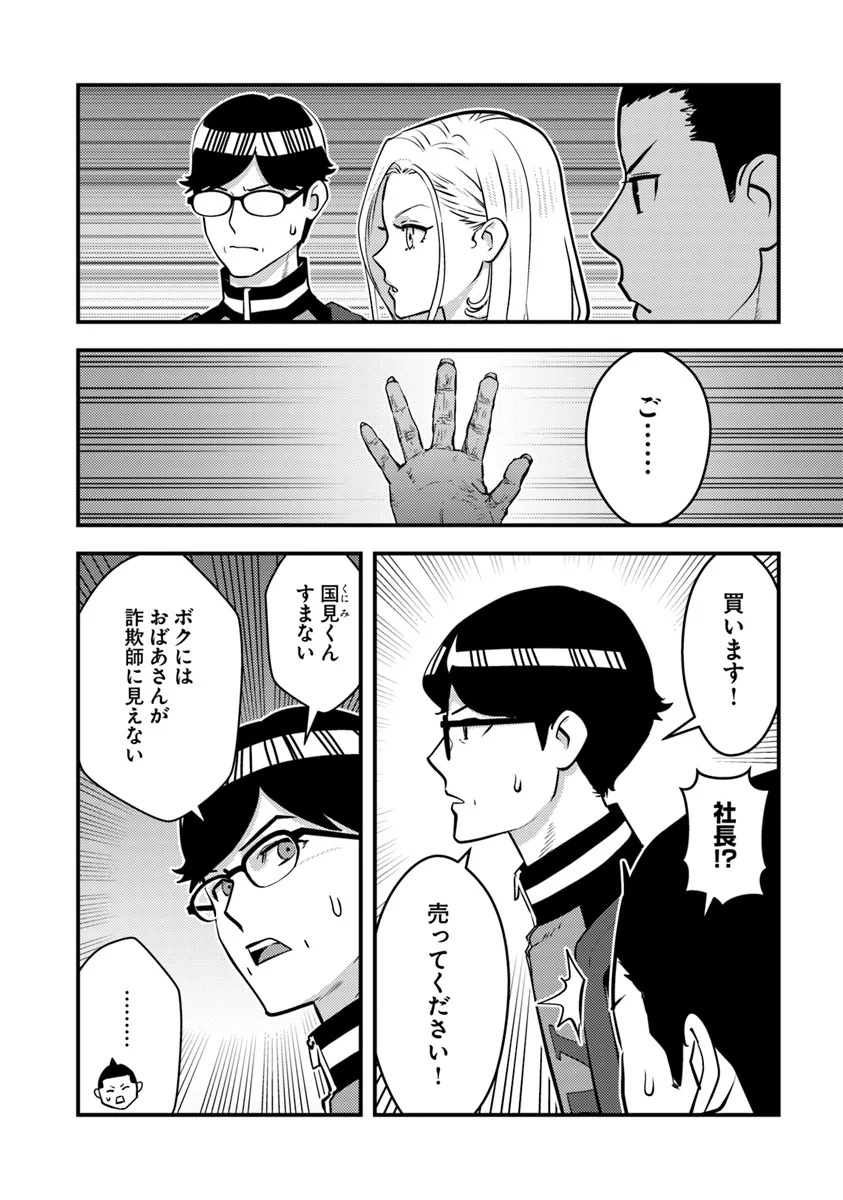 Isekai Kaeri no Yuusha wa, Dungeon ga Shutsugen shita Genjitsu Sekai de, Influencer natte Kane wo Kasegimasu! Chap 17.1 - Next Chap 18.1