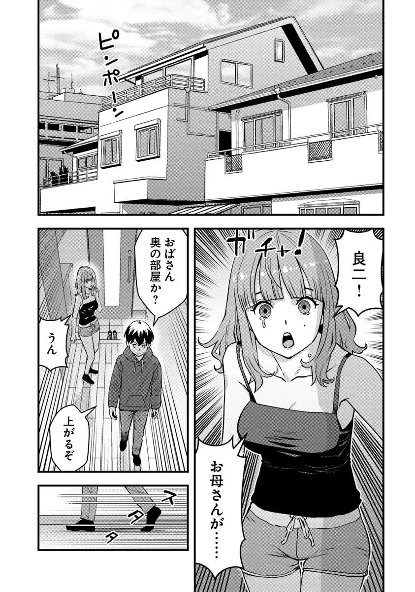 Isekai Kaeri no Yuusha wa, Dungeon ga Shutsugen shita Genjitsu Sekai de, Influencer natte Kane wo Kasegimasu! Chap 18.1 - Next Chap 19.1