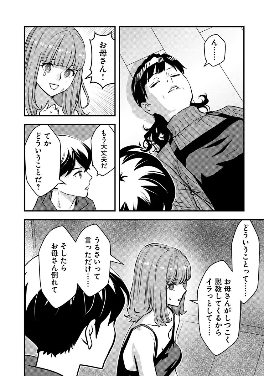 Isekai Kaeri no Yuusha wa, Dungeon ga Shutsugen shita Genjitsu Sekai de, Influencer natte Kane wo Kasegimasu! Chap 18.1 - Next Chap 19.1