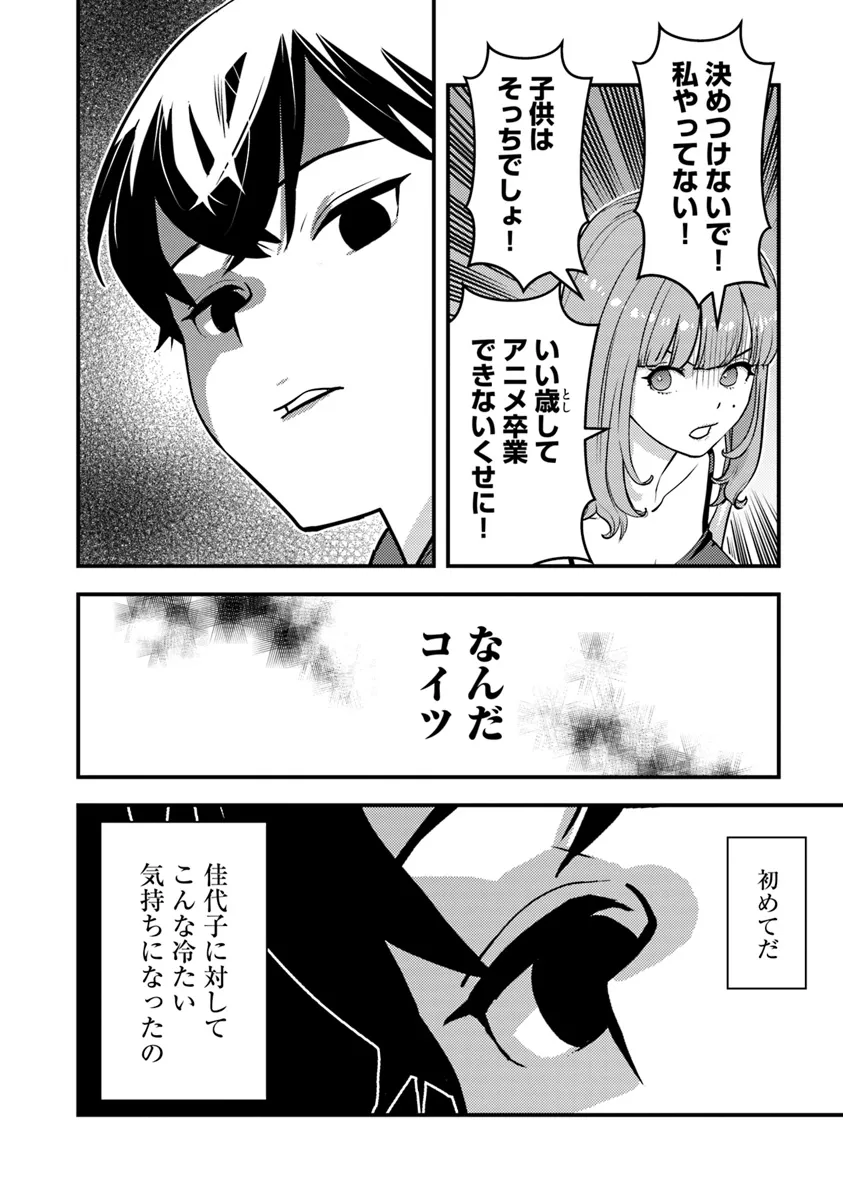 Isekai Kaeri no Yuusha wa, Dungeon ga Shutsugen shita Genjitsu Sekai de, Influencer natte Kane wo Kasegimasu! Chap 18.1 - Next Chap 19.1