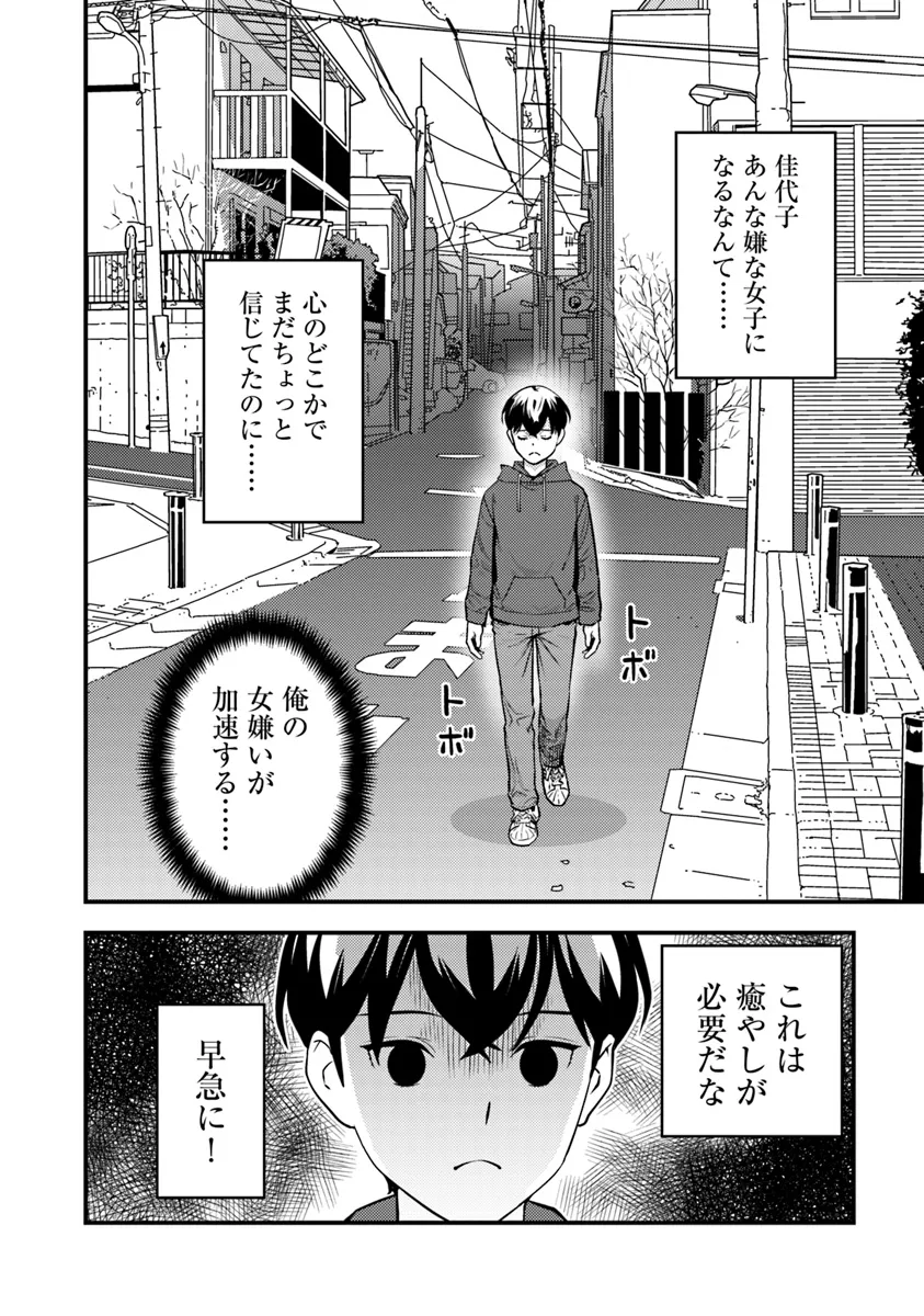 Isekai Kaeri no Yuusha wa, Dungeon ga Shutsugen shita Genjitsu Sekai de, Influencer natte Kane wo Kasegimasu! Chap 18.1 - Next Chap 19.1